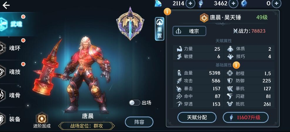 斗罗大陆只有一把单剑怎么玩