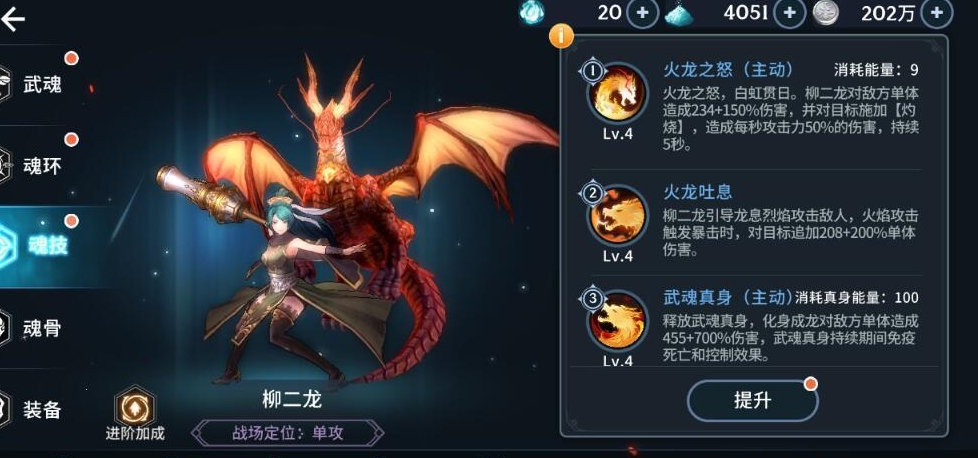斗罗大陆只有一把单剑怎么玩