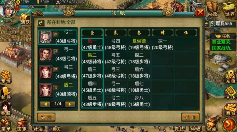 帝王三国如何选国