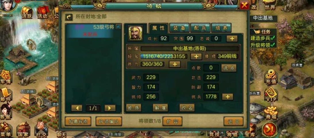 帝王三国如何选国