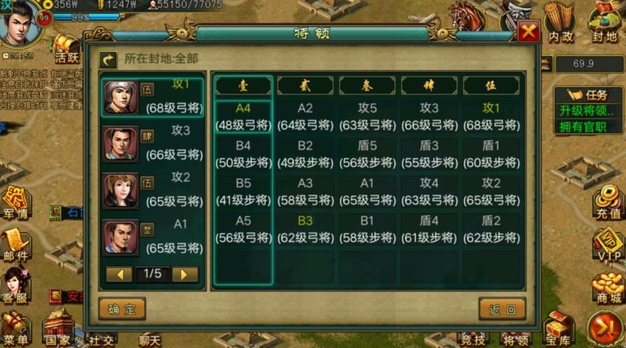 帝王三国如何选国