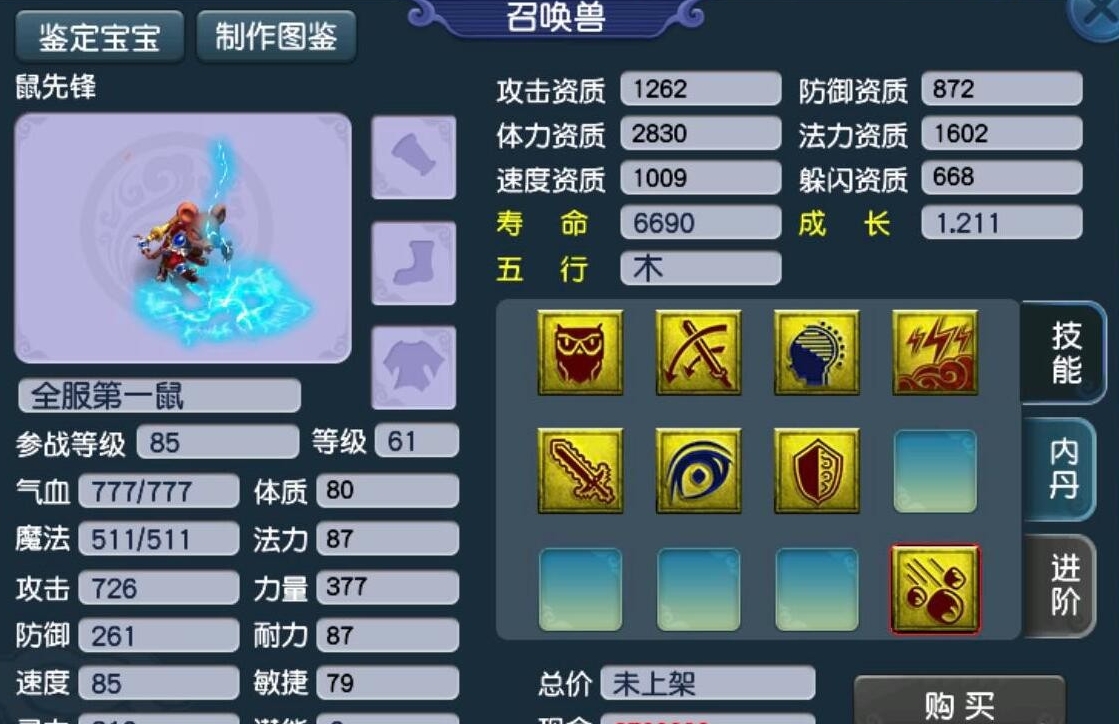 梦幻西游物暴等级有什么用 梦幻西游物暴等级有什么用