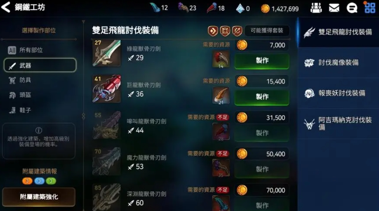 第七史诗龙7怎么过 第七史诗龙7怎么过