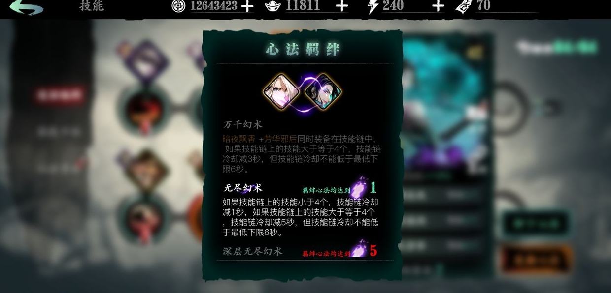 影之刃3心法怎么有字 影之刃3心法怎么有字