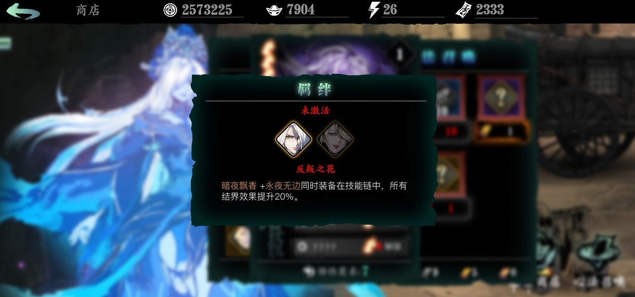 影之刃3心法怎么有字 影之刃3心法怎么有字