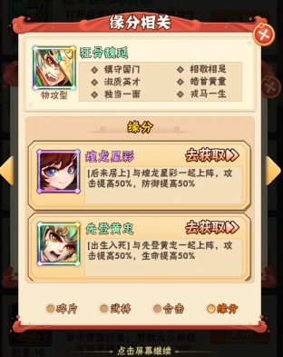 少年三国志哪里获得煌龙星彩 少年三国志哪里获得煌龙星彩