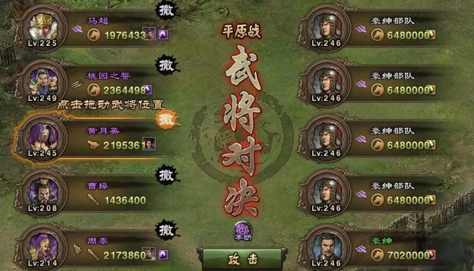 攻城掠地攻击太低怎么解决