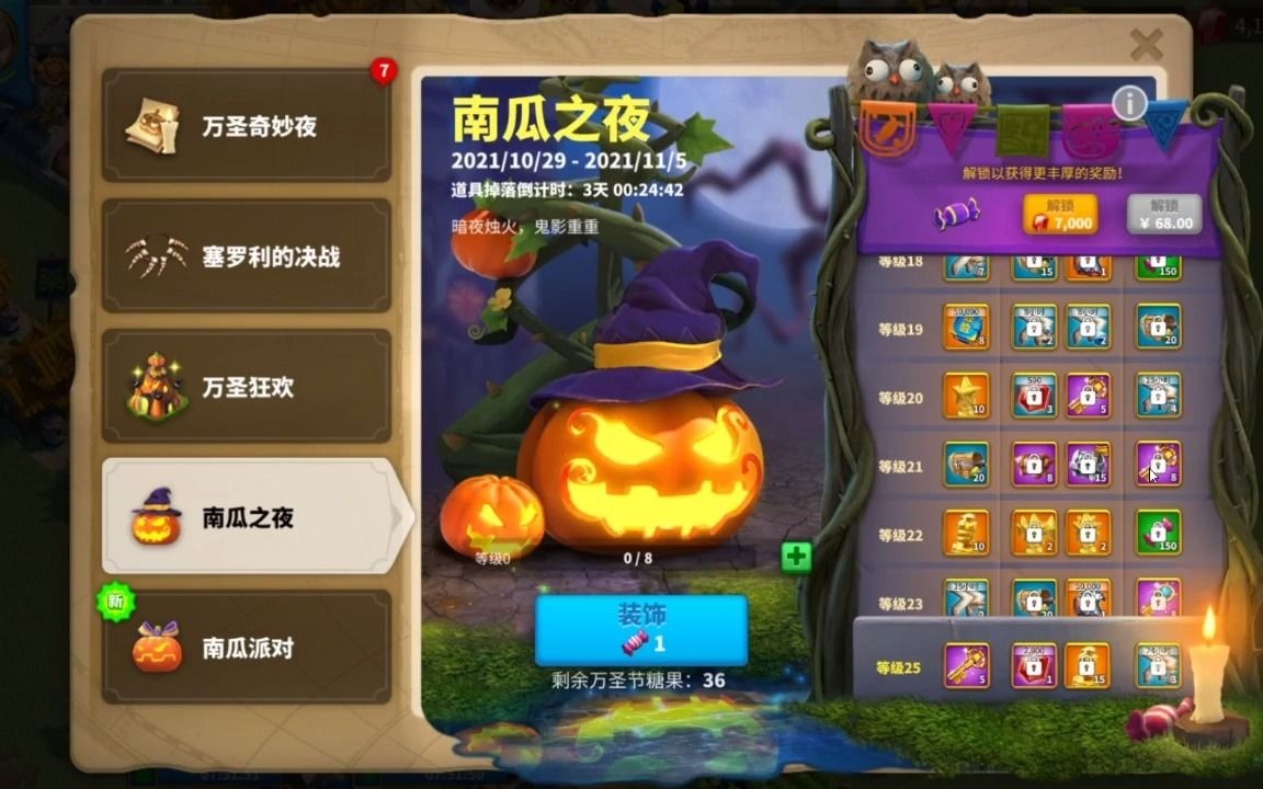 万国觉醒万圣节糖果怎么获取