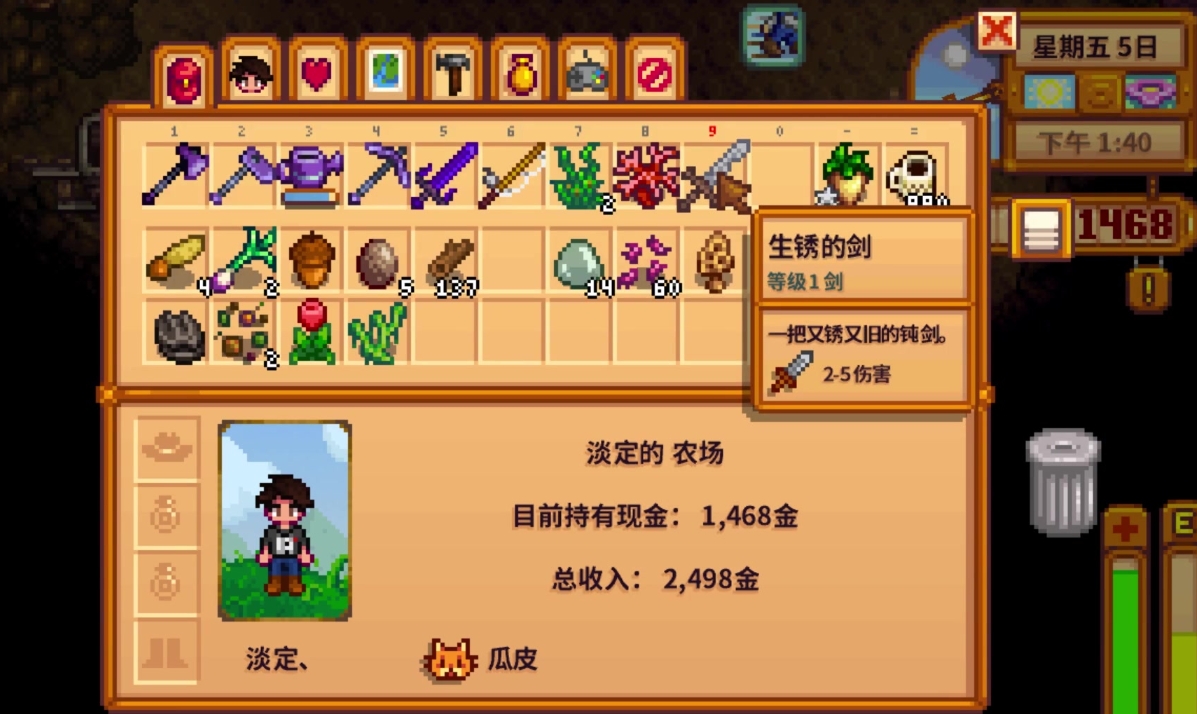 星露谷物语开局怎么玩 星露谷物语开局怎么玩
