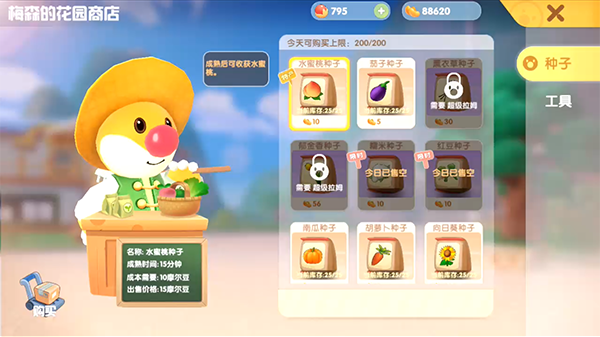 摩尔庄园水蜜桃怎么获得