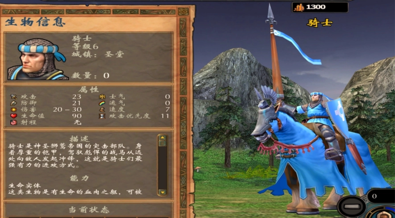 英雄无敌5人族兵种选什么好