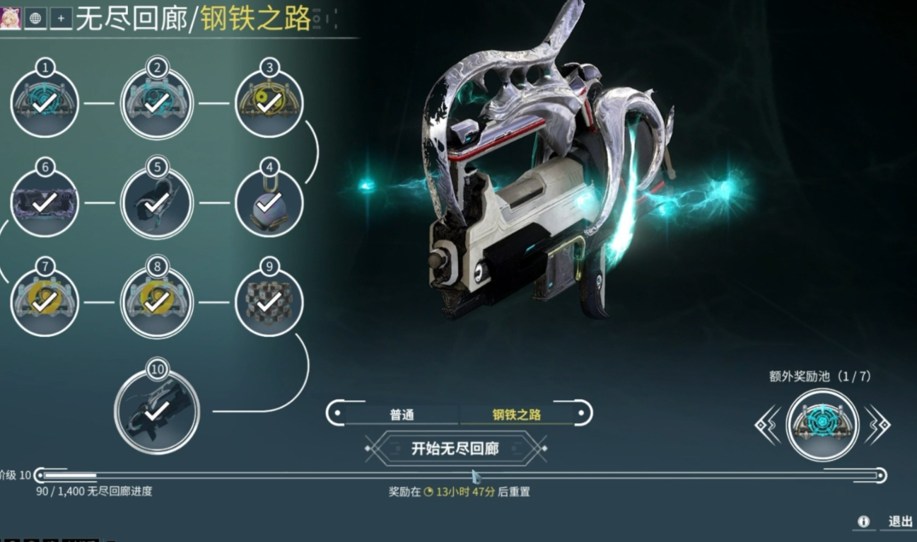星际战甲无尽回廊怎么退出