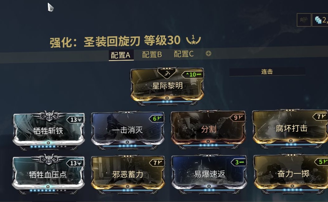 星际战甲圣装武器选哪个好