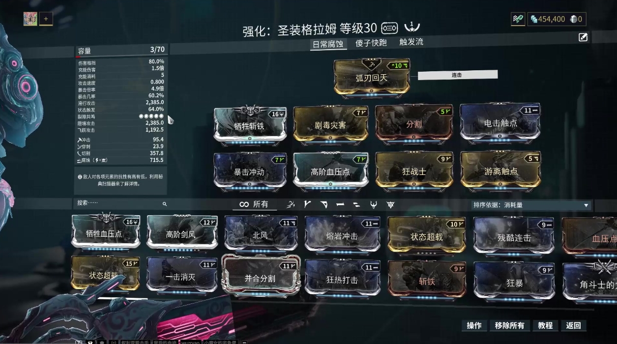 星际战甲最便宜的圣装怎么获得