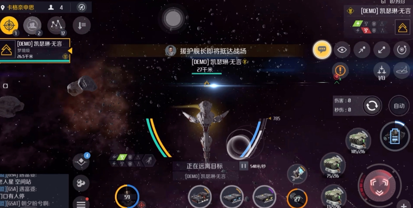 第二银河防空怎么提防 第二银河防空怎么提防