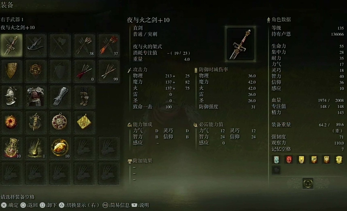 艾尔登法环夜与火之剑怎么获得 艾尔登法环夜与火之剑怎么获得