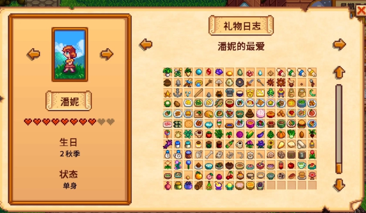 星露谷物语村民好感有什么用