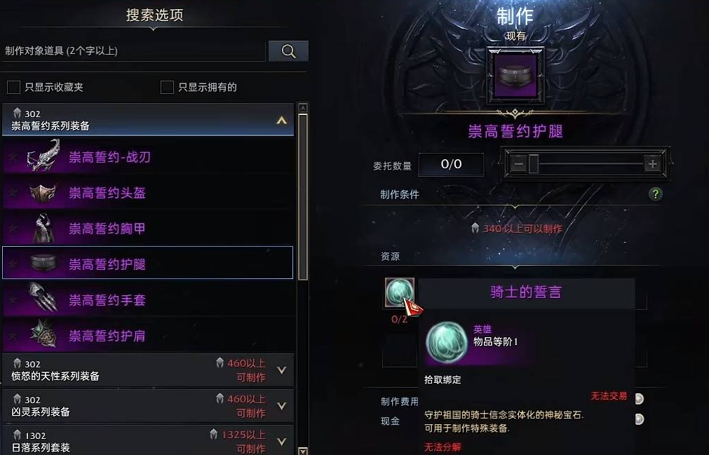 失落的方舟1490后怎么提升 失落的方舟1490后怎么提升