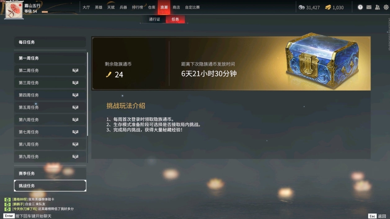 永劫无间宝匣是什么 永劫无间宝匣是什么