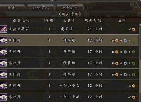 三国群英传2怎么快速获取金币 三国群英传2怎么快速获取金币