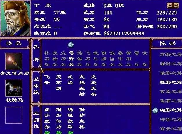 三国群英传2怎么快速获取金币 三国群英传2怎么快速获取金币