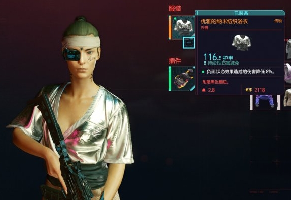 赛博朋克2077金色浴衣在哪
