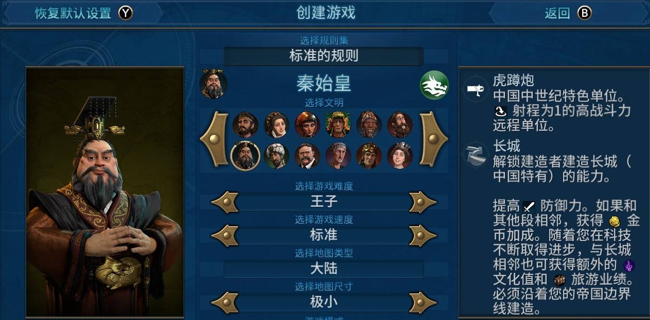 文明6秦始皇神谕怎么玩 文明6秦始皇神谕怎么玩