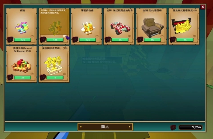 宝藏世界奇迹商人在哪