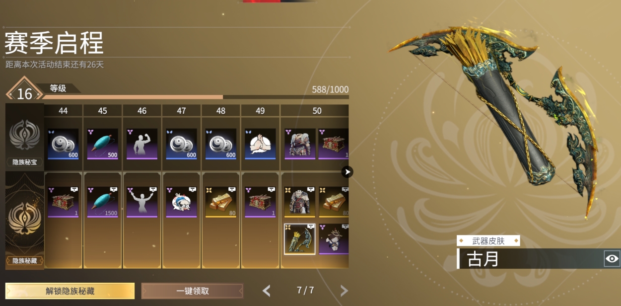 永劫无间金砖怎么得 永劫无间金砖怎么得