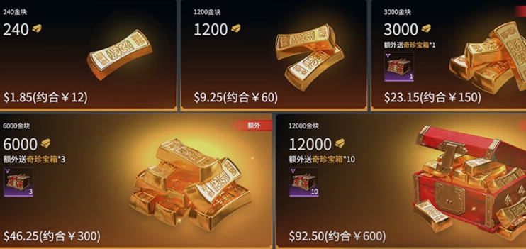 永劫无间金砖怎么得 永劫无间金砖怎么得