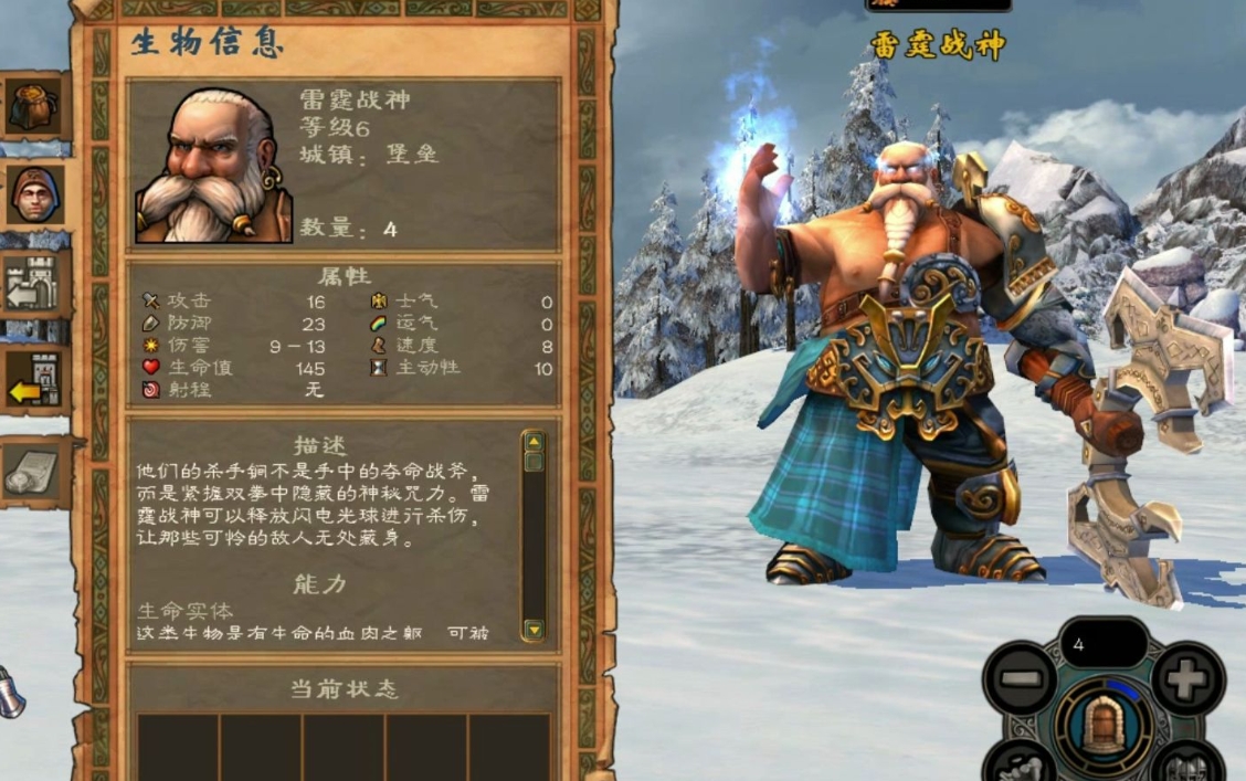 英雄无敌5堡垒兵种有什么