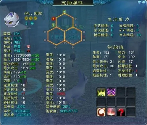 诛仙手游怎么把宝宝学到4技能