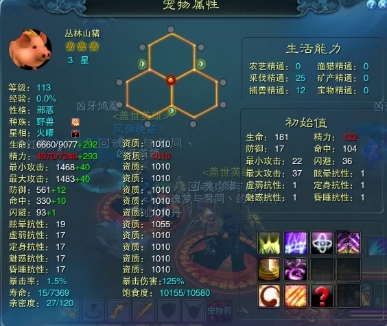 诛仙手游怎么把宝宝学到4技能