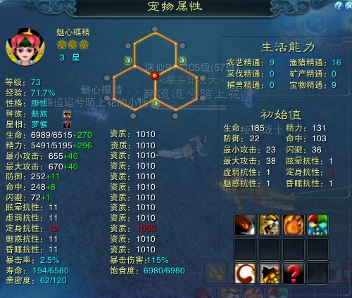 诛仙手游怎么把宝宝学到4技能