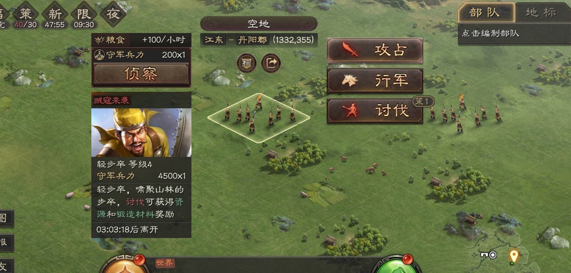 三国志战略版怎么领取月俸禄