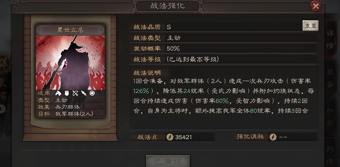 三国志战略版怎么领取月俸禄