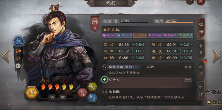 三国志战略版甘太普怎么打