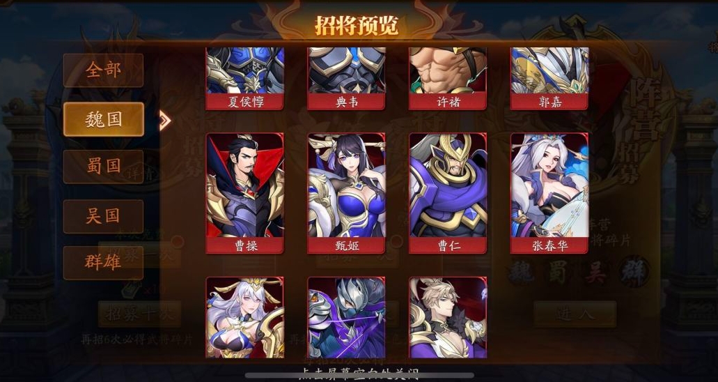 放开那三国3魏国郭嘉阵容怎么玩 放开那三国3魏国郭嘉阵容怎么玩