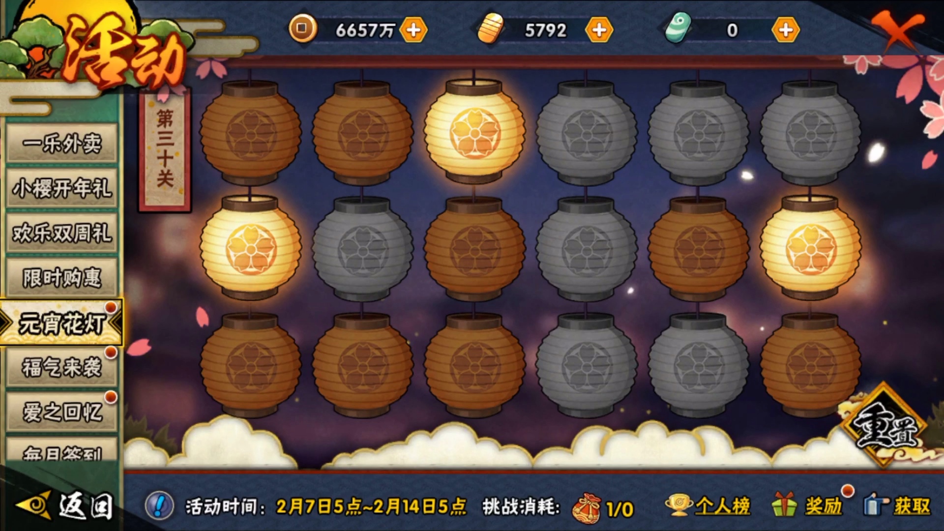 火影忍者花灯怎么过关 火影忍者花灯怎么过关