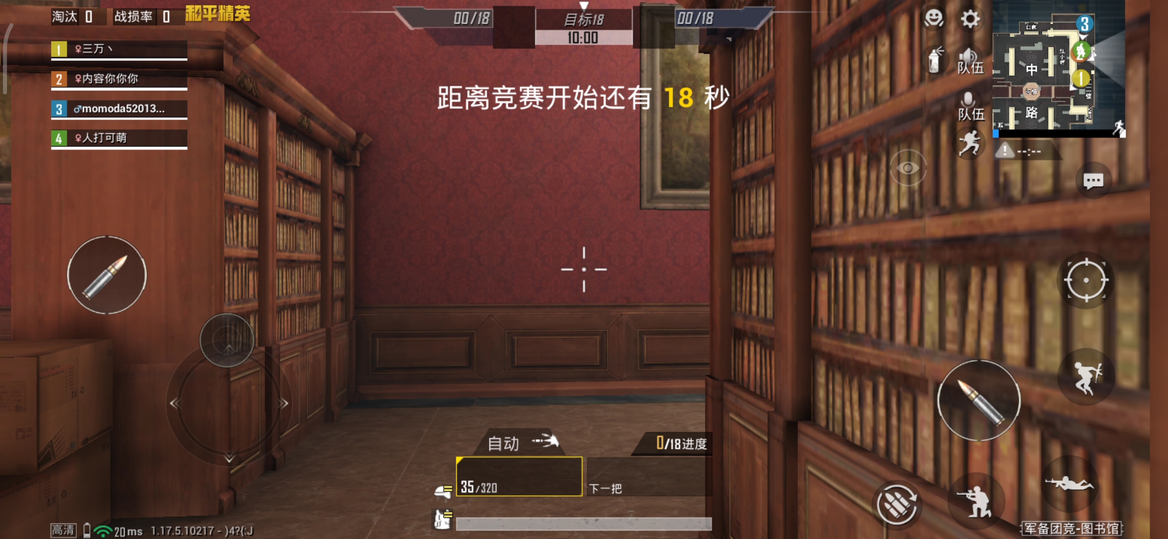 绝地求生图书馆最高处怎么上去 绝地求生图书馆最高处怎么上去