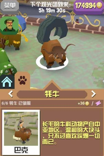 疯狂动物园摇钱牛怎么捉