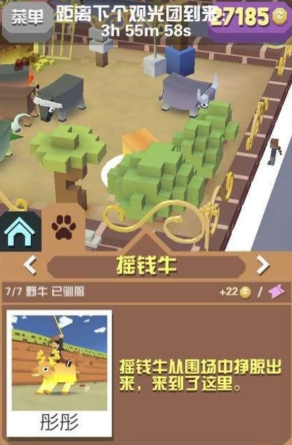 疯狂动物园摇钱牛怎么捉