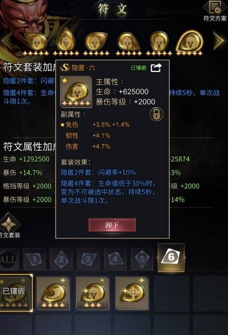 勇士与旅途星魂罗盘怎么弄