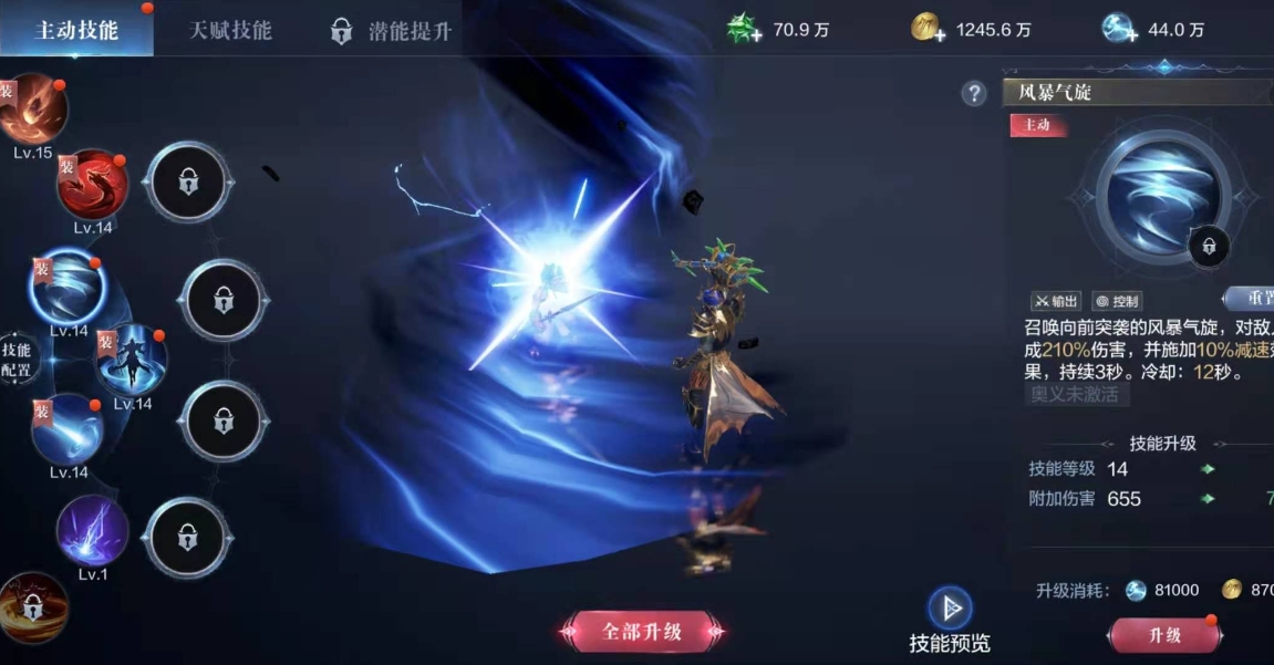 全民奇迹2光环是怎么来的