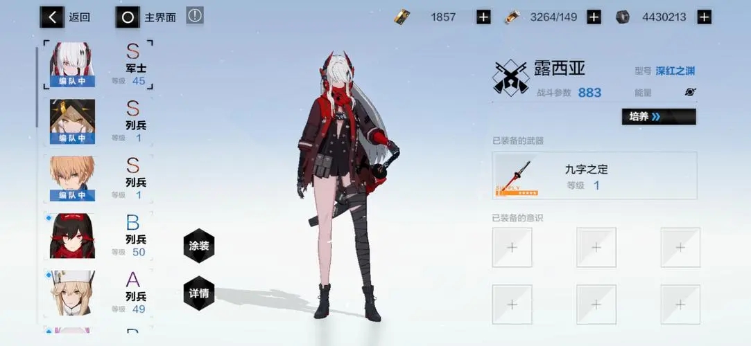 战双帕弥什阵容搭配有什么用