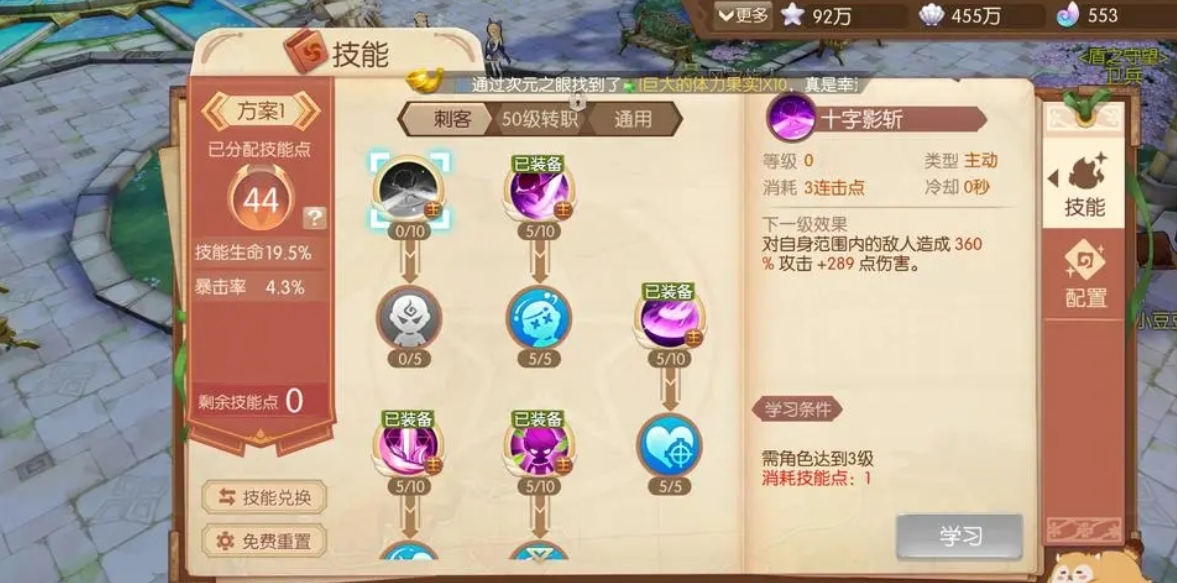 风之大陆斩邪怎么加点 风之大陆斩邪怎么加点