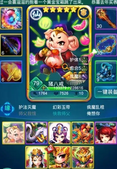 迷你西游怎么提升队伍