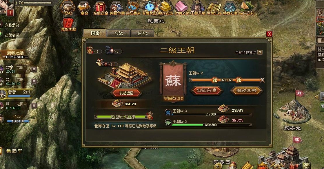 攻城掠地2级王朝试炼怎么开启 攻城掠地2级王朝试炼怎么开启