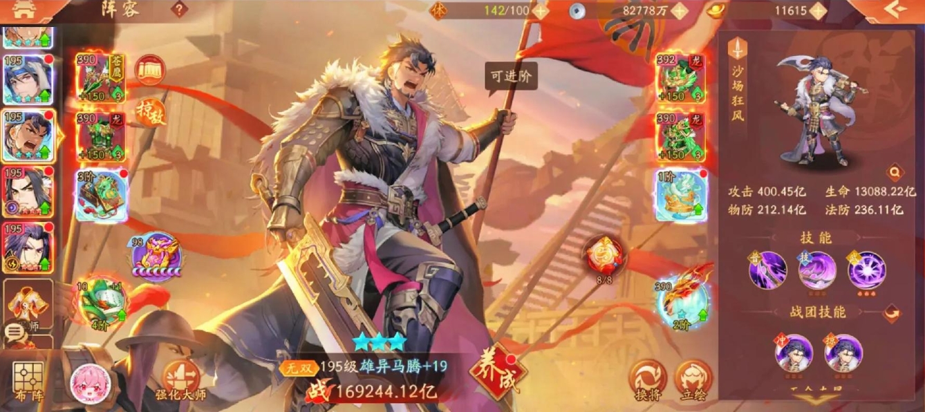 少年三国志2升6阶需要什么 少年三国志2升6阶需要什么