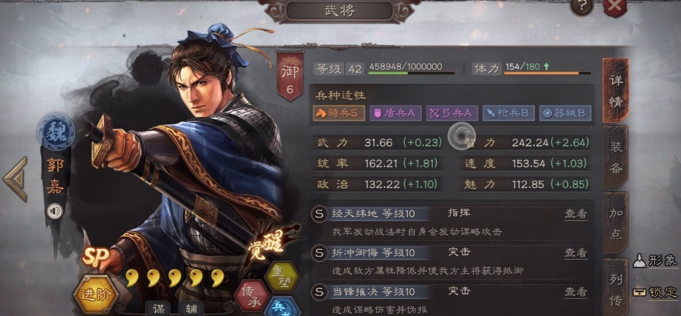 三国志战略版魏法骑怕什么 三国志战略版魏法骑怕什么